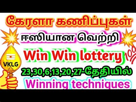 Best Kerala Lottery Guessing Technique to identify Winning.